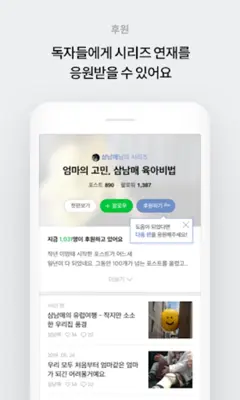 Naver Post android App screenshot 0