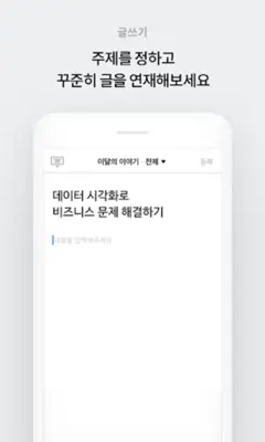 Naver Post android App screenshot 1